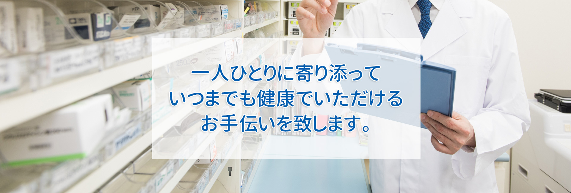 あおい薬局,めぐみ薬局,上溝・淵野辺本町・アリオ橋本